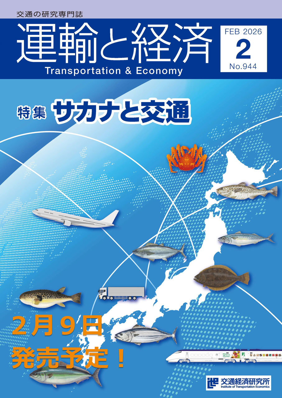 2026年2月号