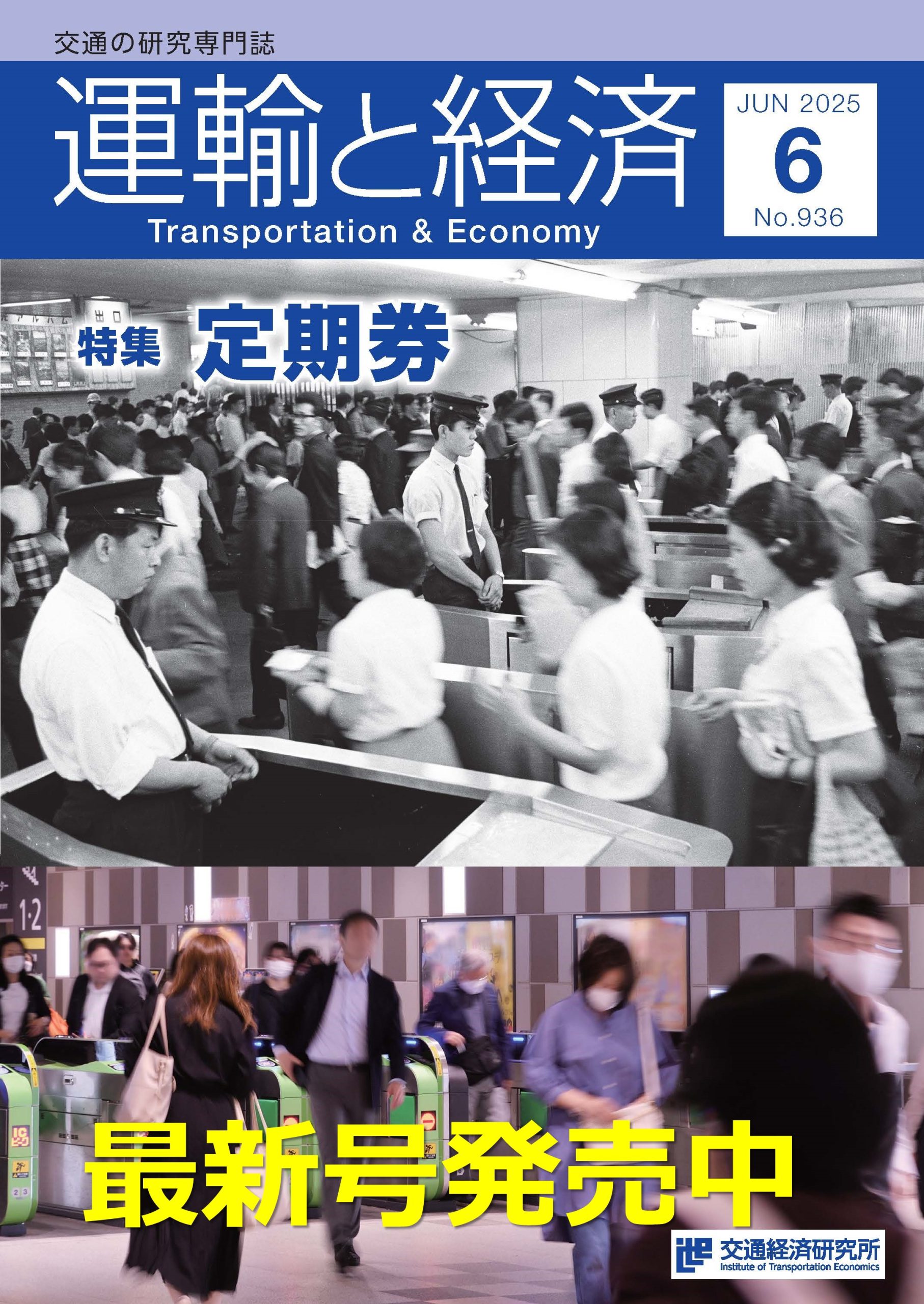 2025年6月号