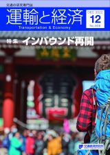 2022年12月号
