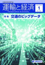 2023年1月号