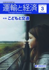 2023年3月号