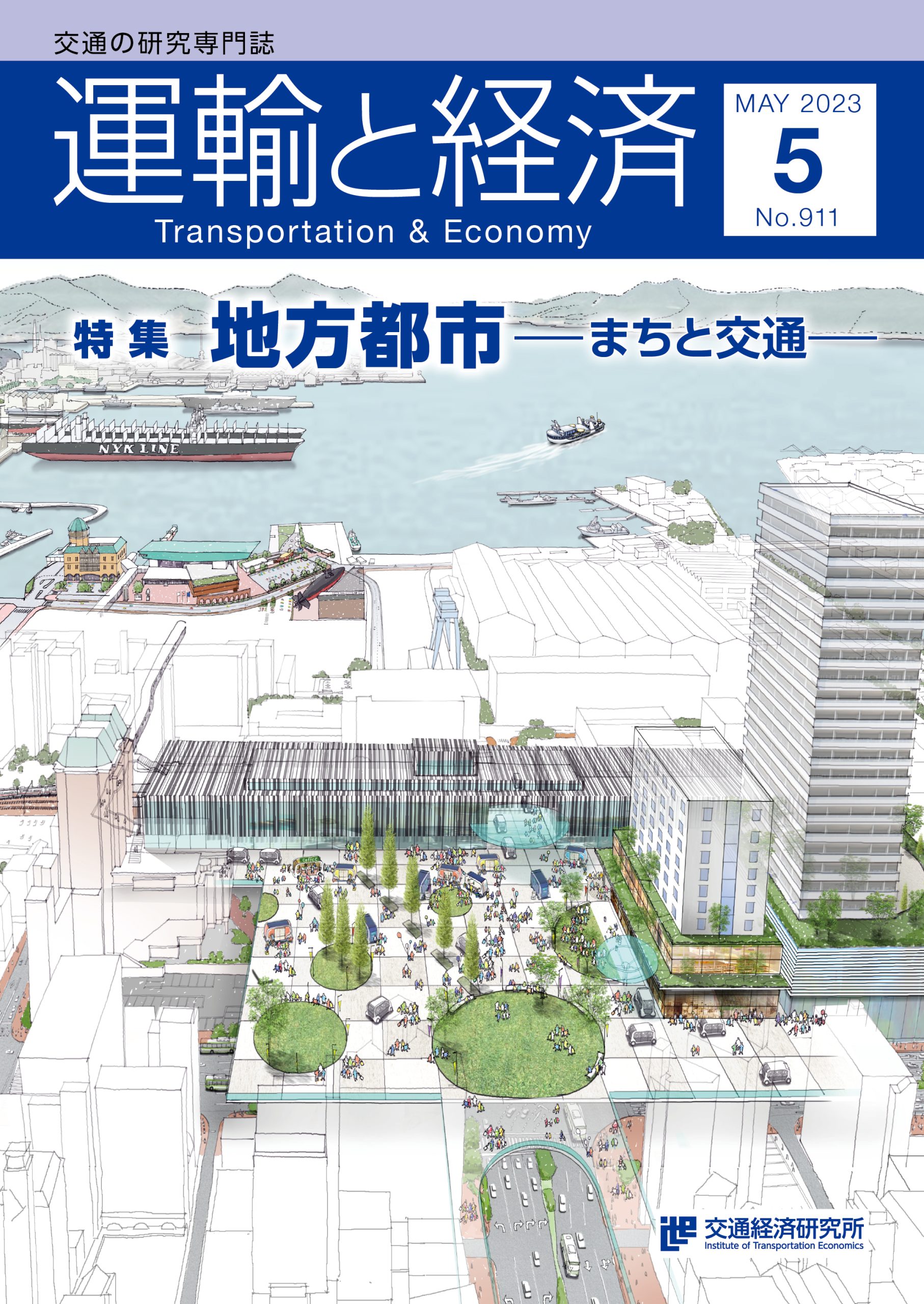 2023年5月号