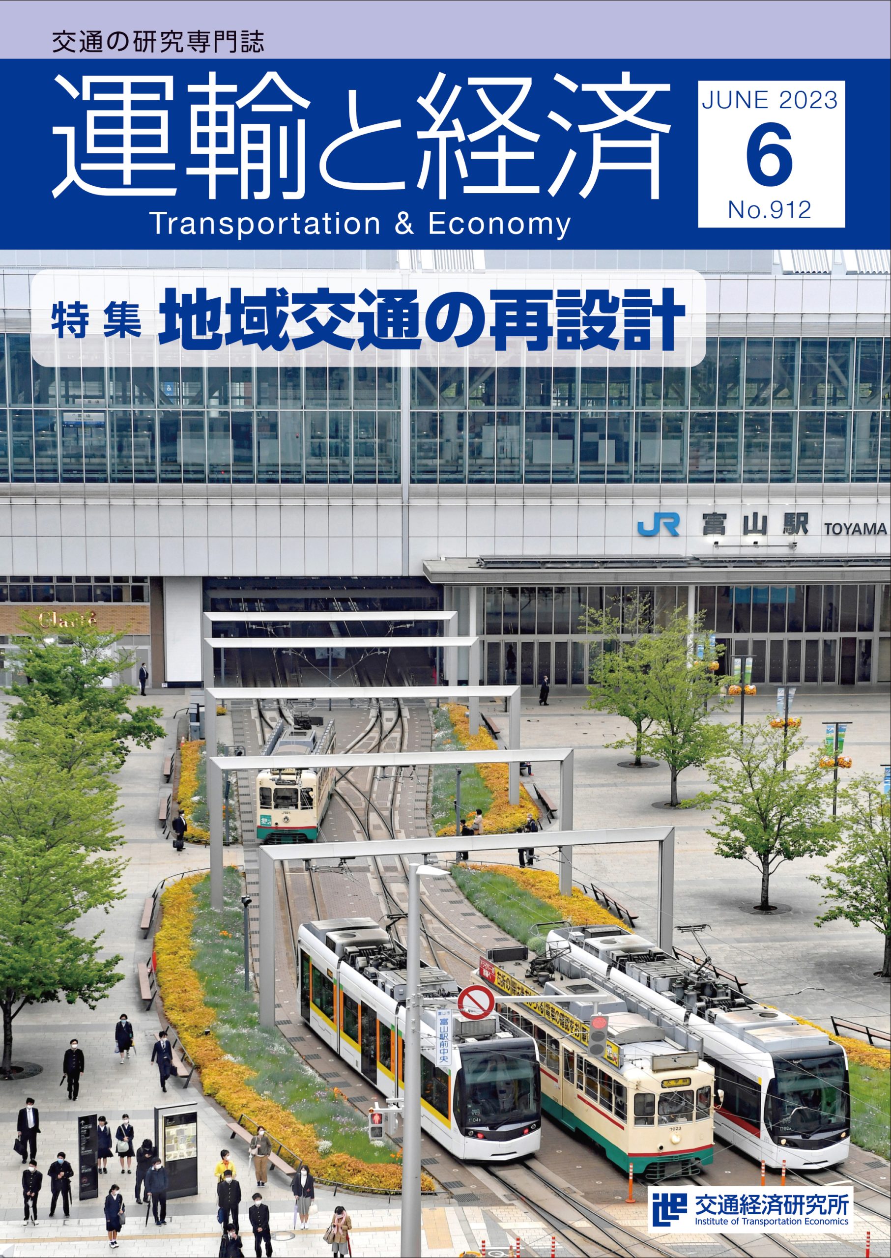 2023年6月号