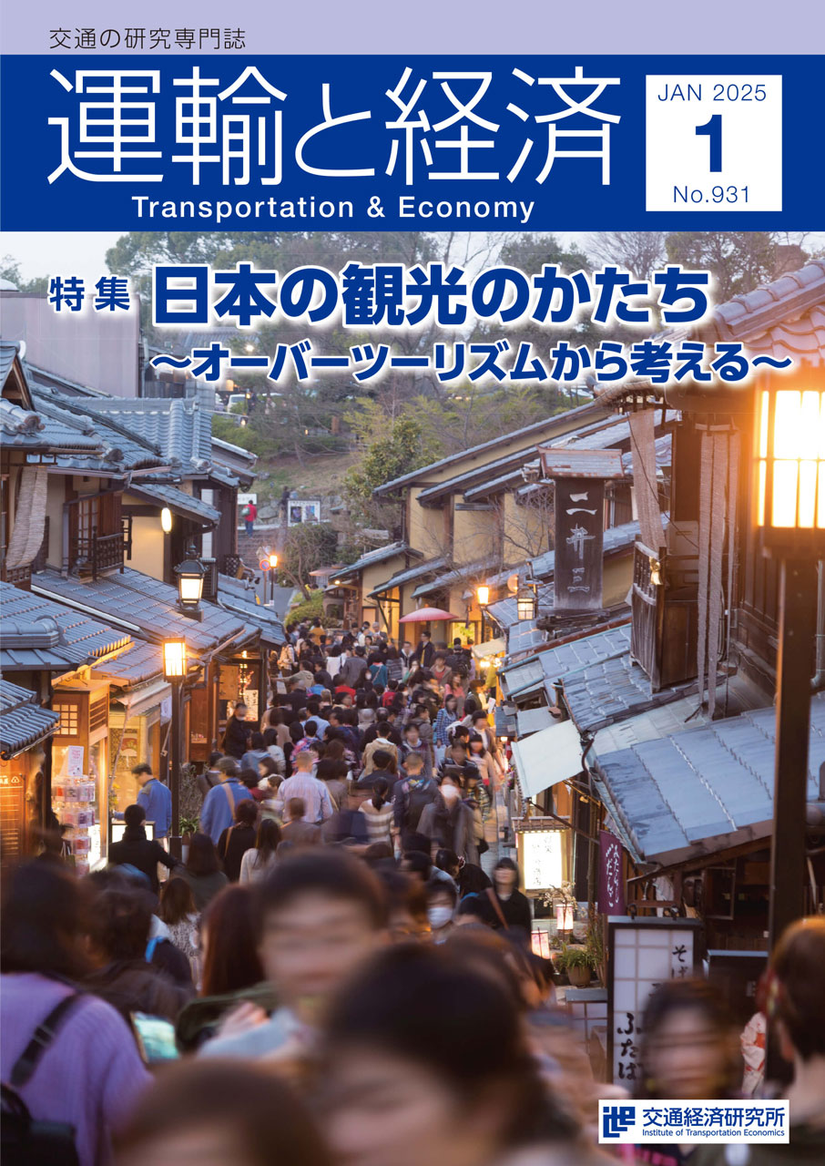 2025年1月号