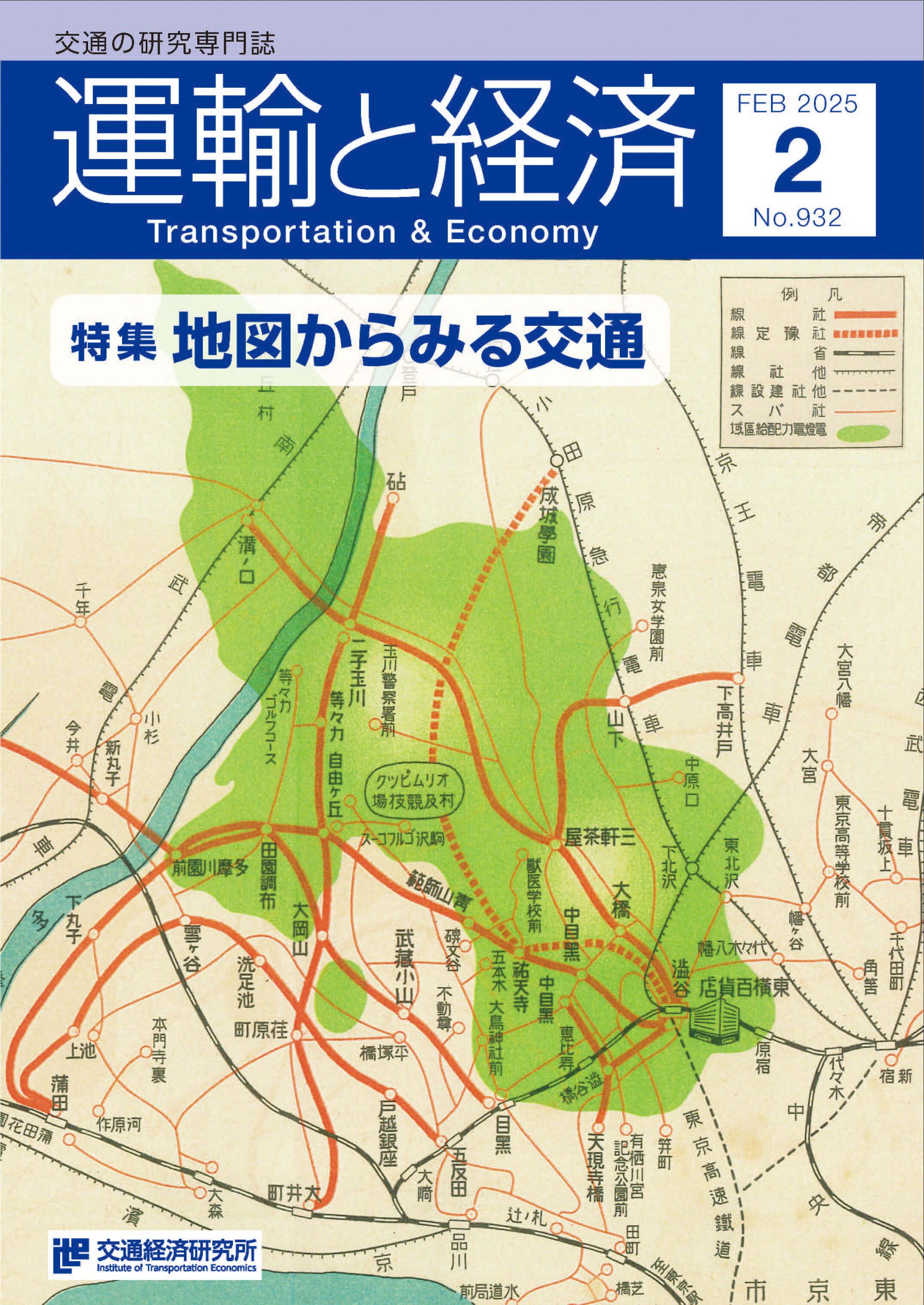 2025年2月号