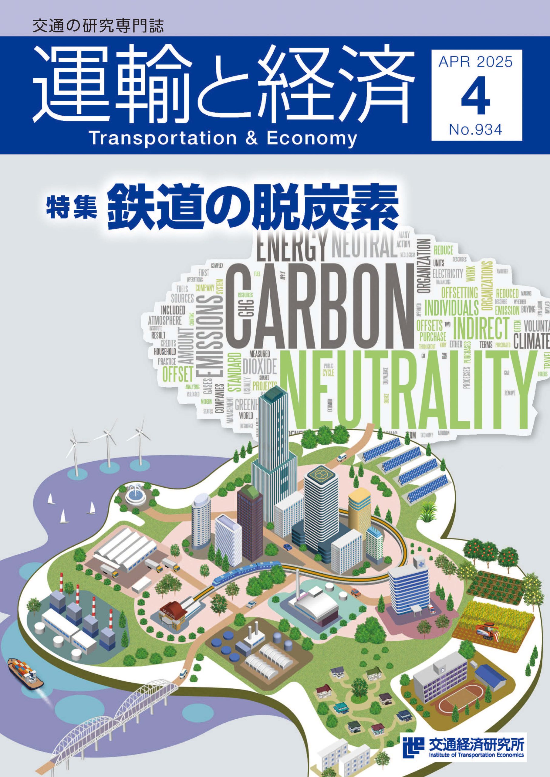 2025年4月号