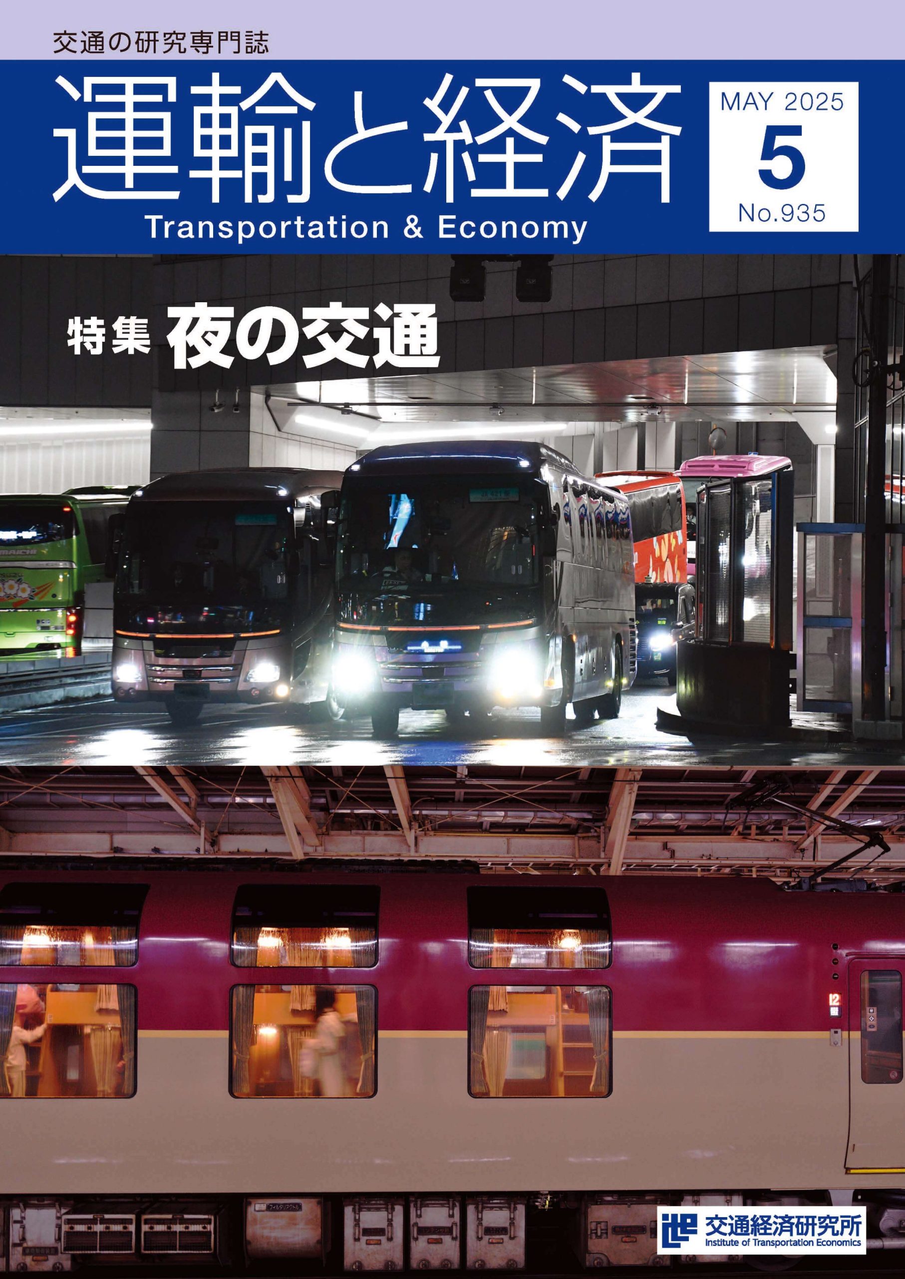 2025年5月号