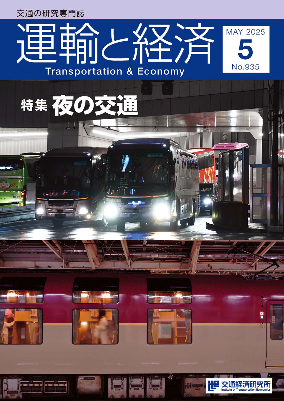 2025年5月号