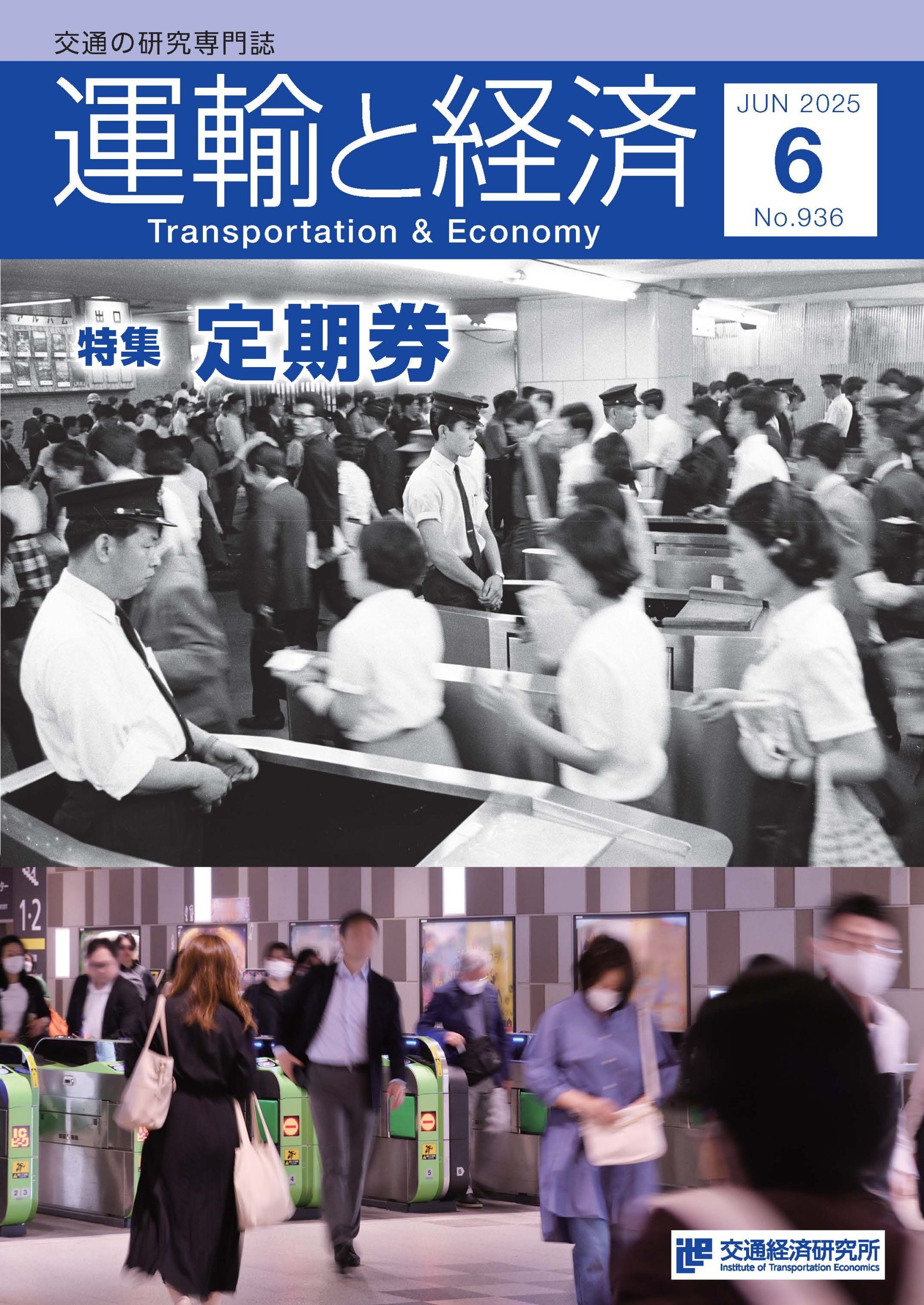 2025年6月号