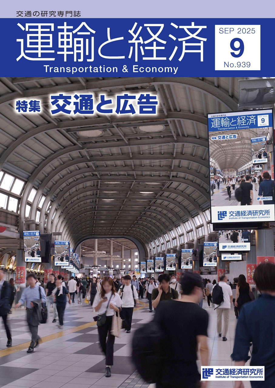2025年9月号