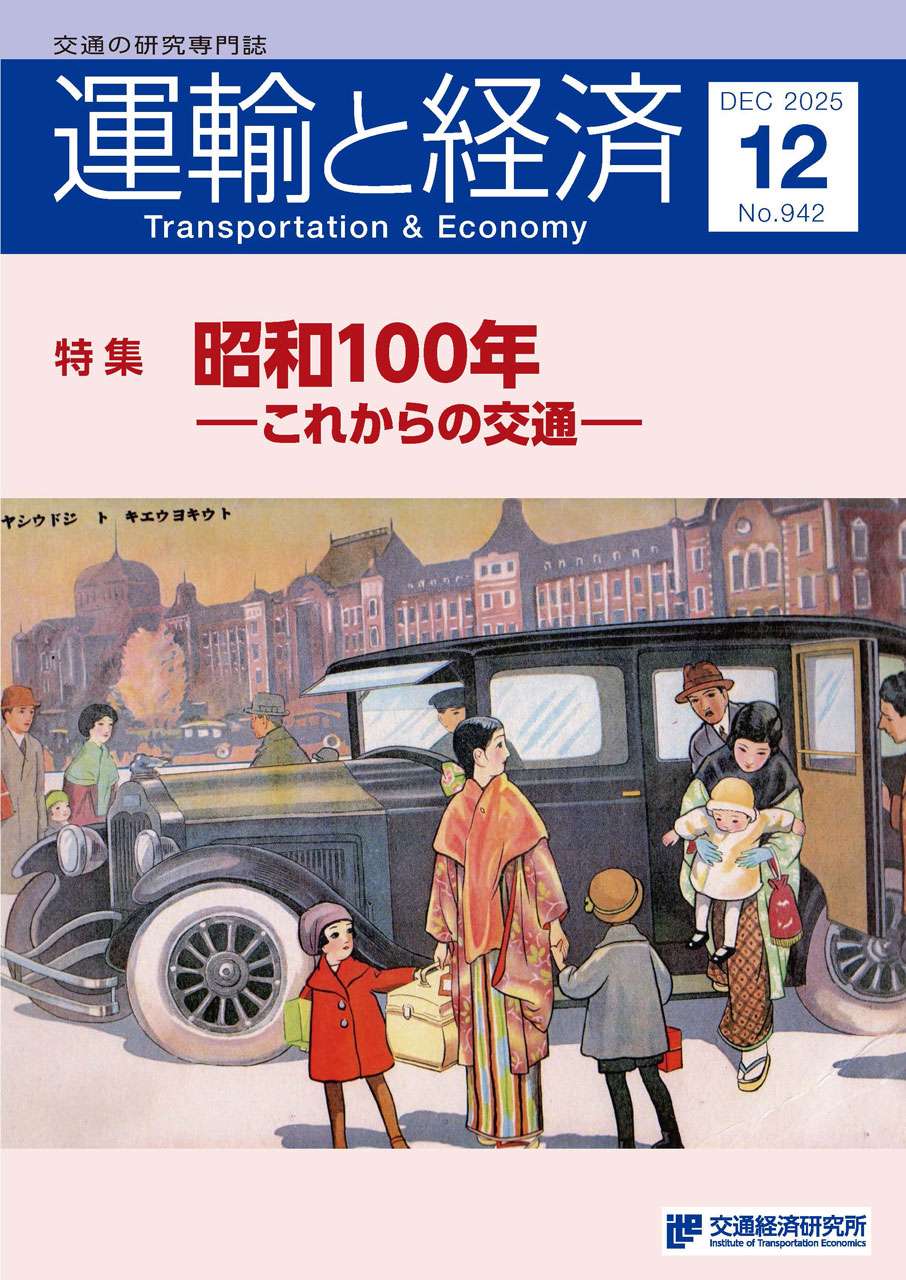 2025年12月号