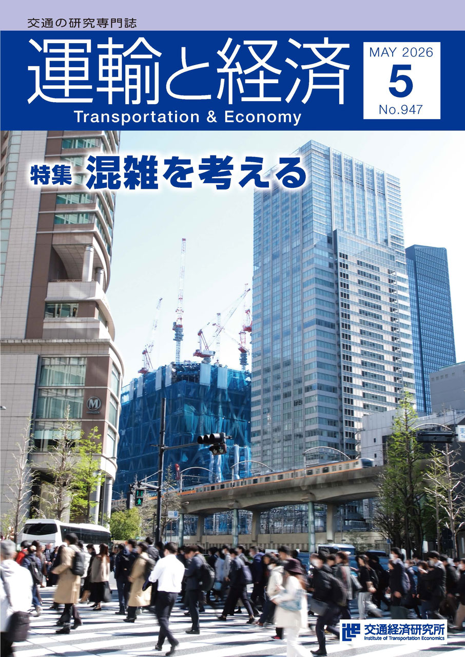 2026年5月号