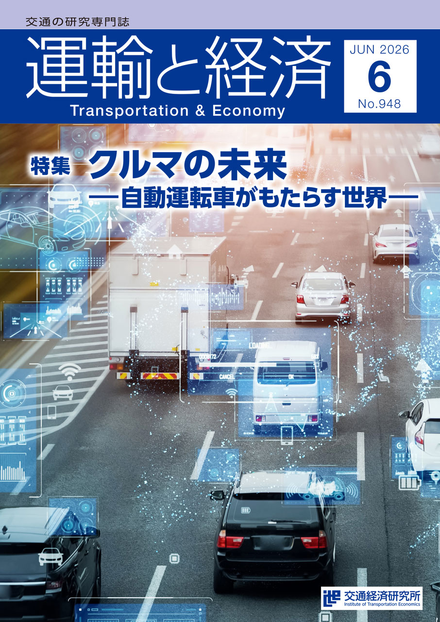 2026年6月号