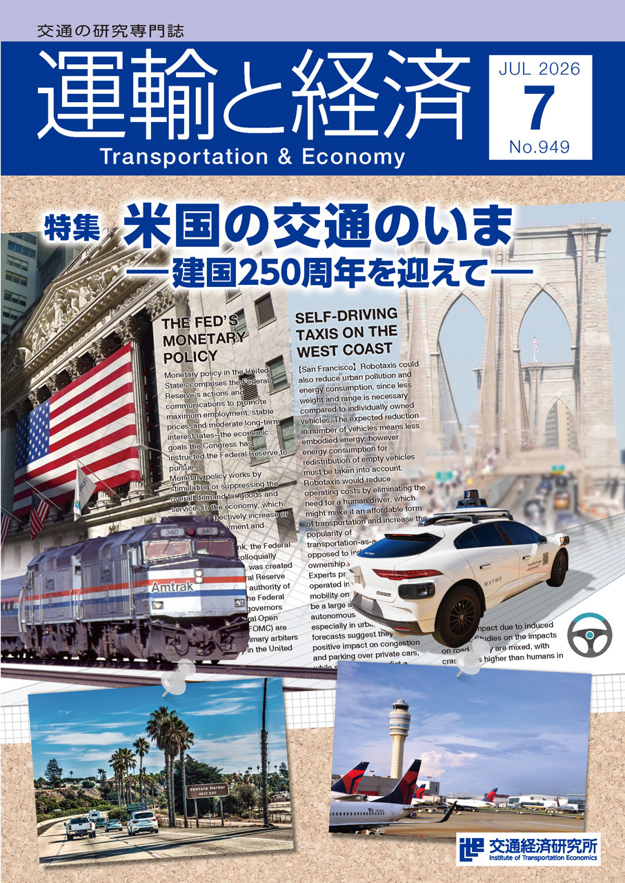 2026年7月号