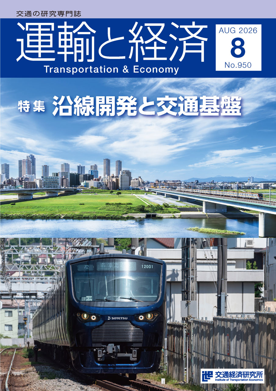 2026年8月号