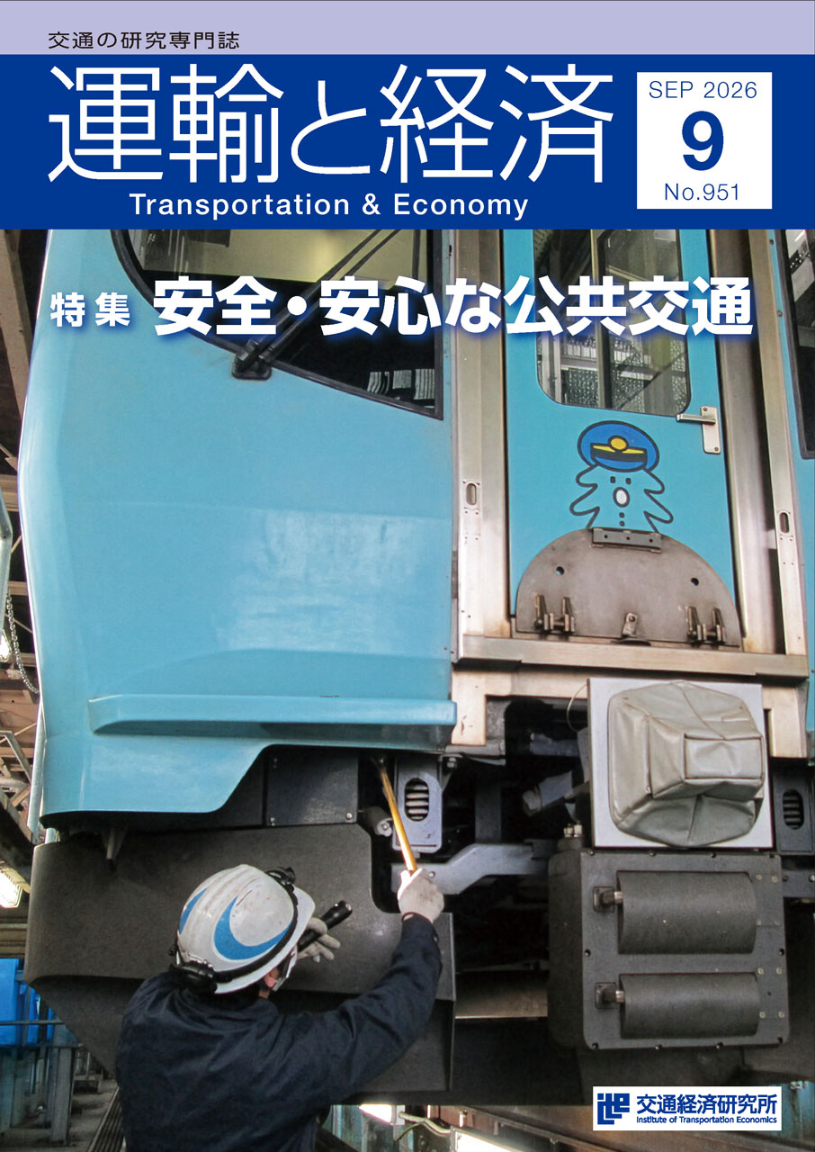 2026年9月号