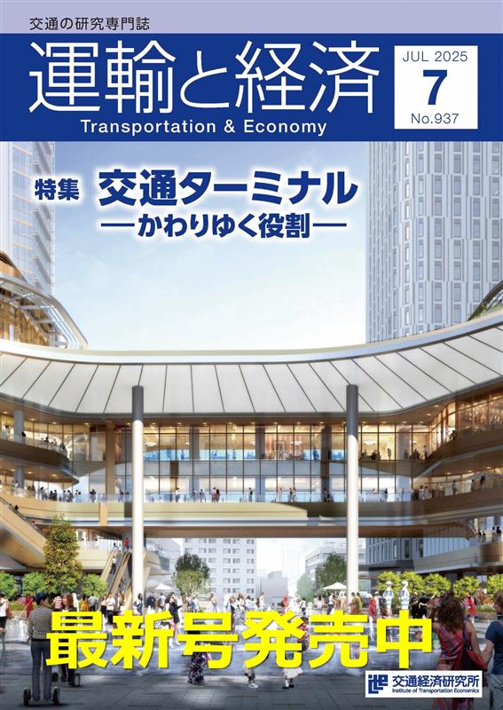 2025年7月号