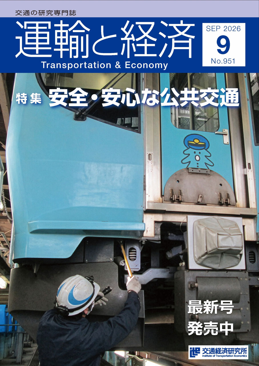 2026年9月号