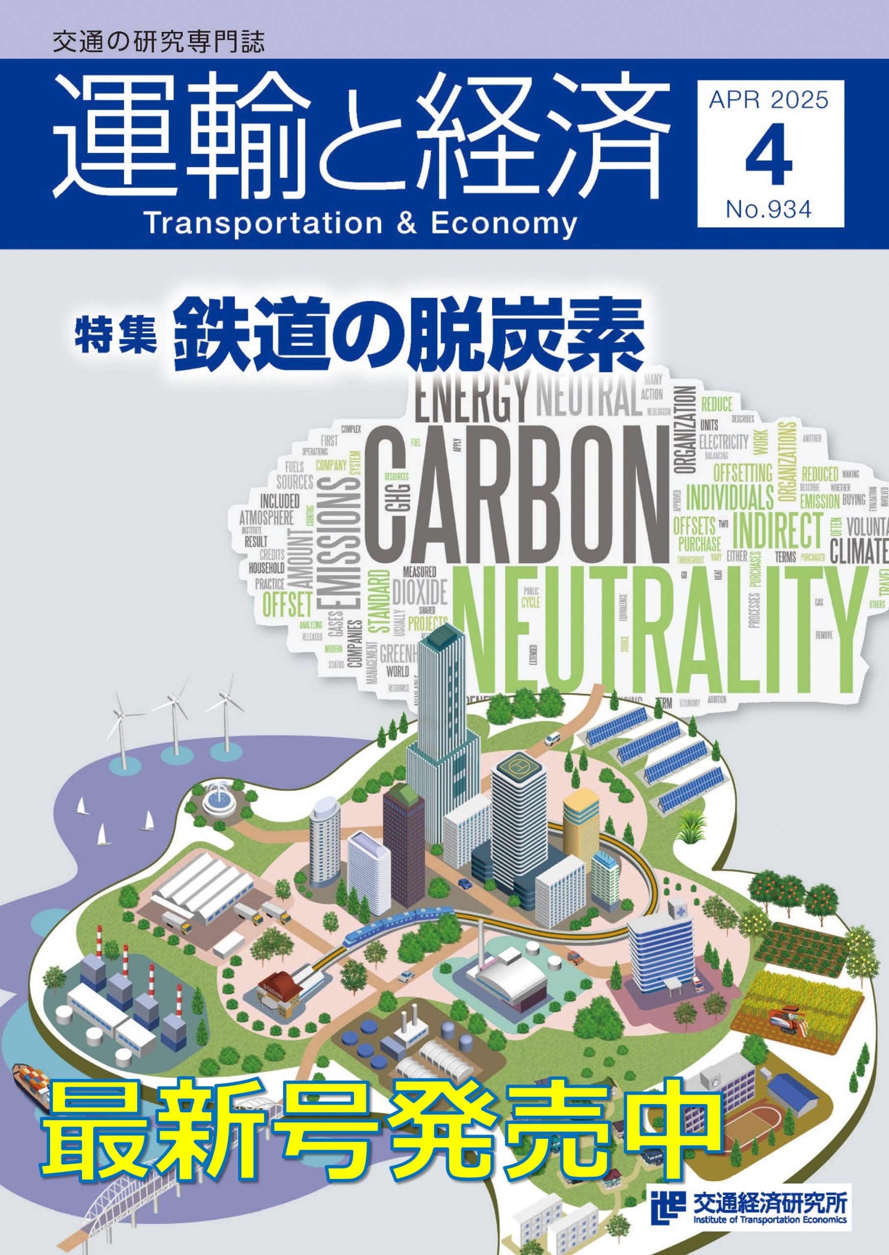 2025年4月号